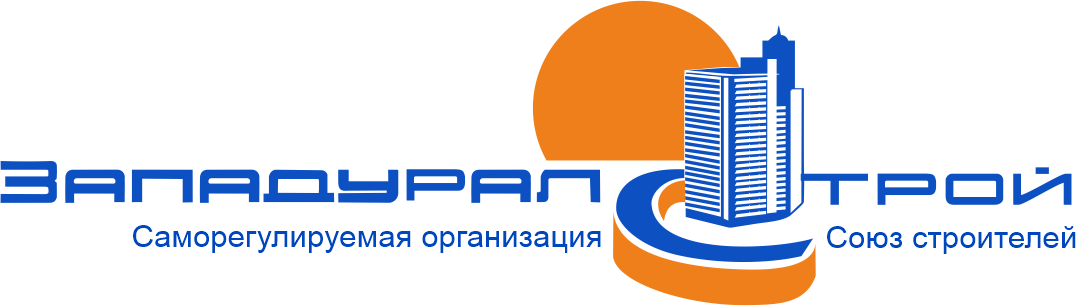 ЗАПАДУРАЛСТРОЙ